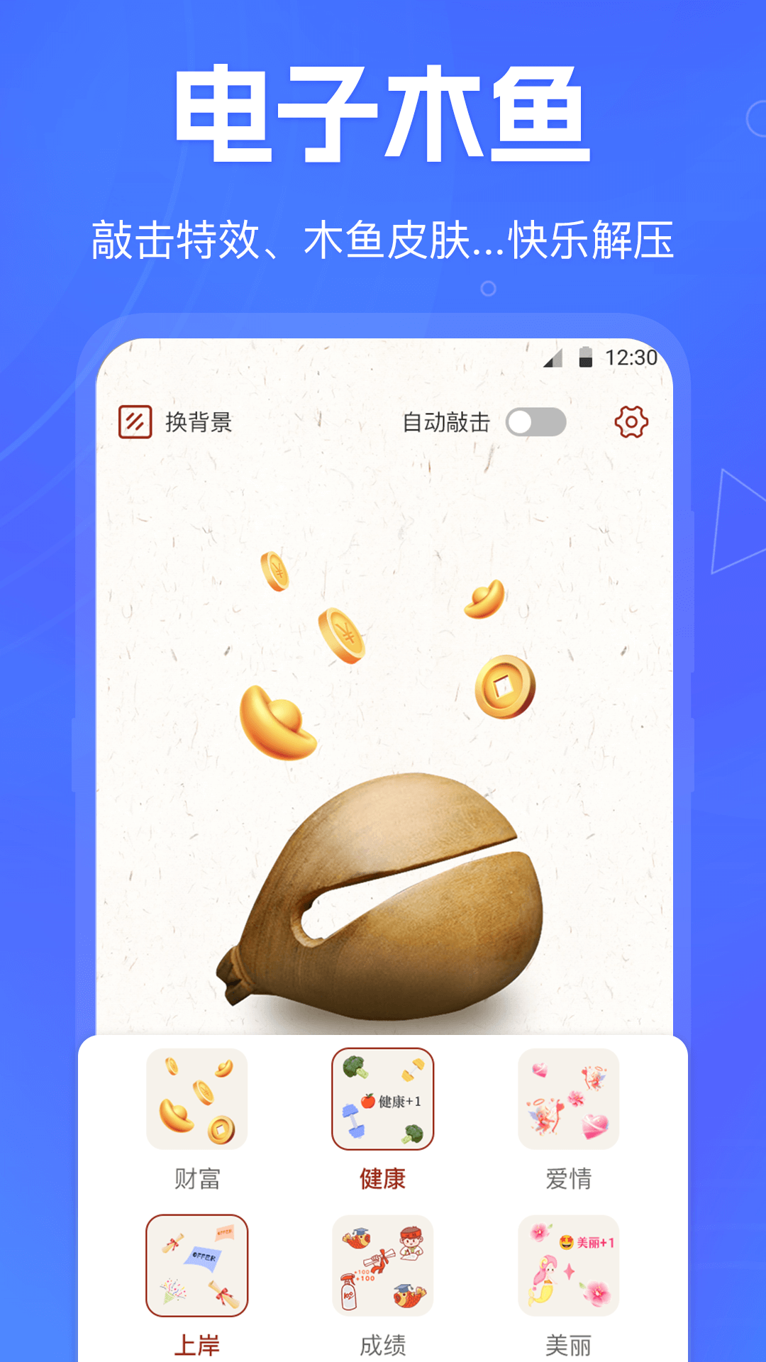 小决定快转盘截图