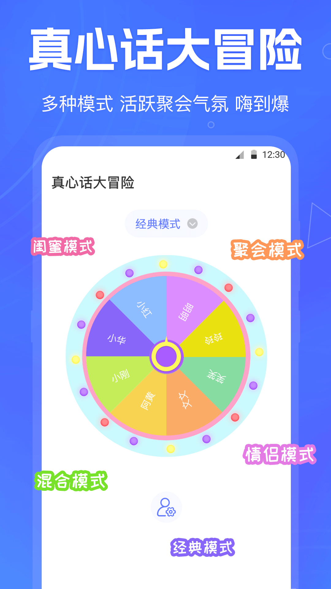 小决定快转盘截图