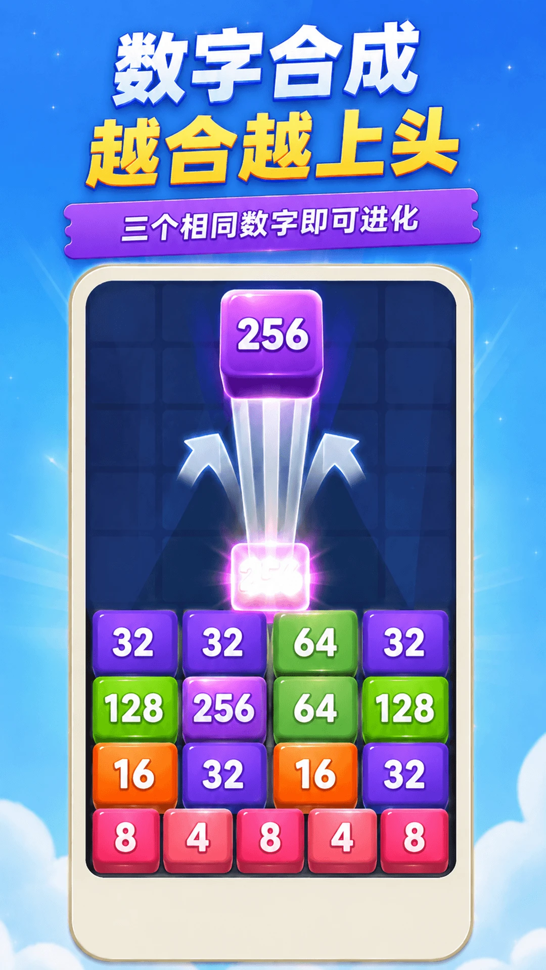 数字大合成截图