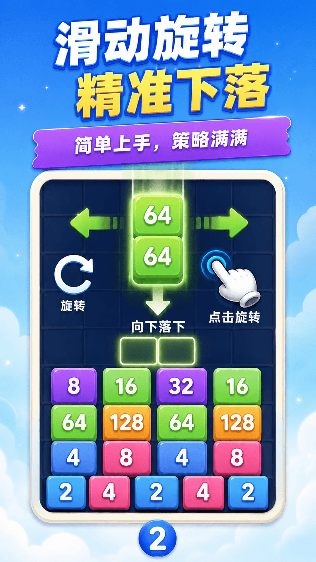 数字大合成截图