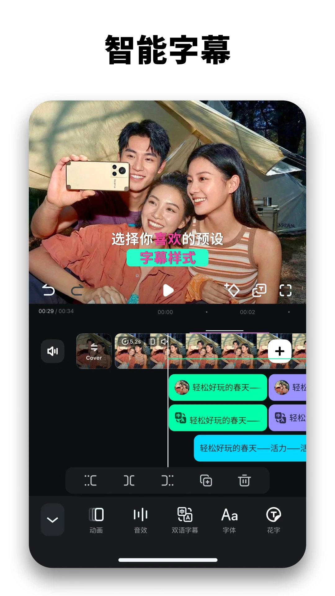 万兴喵影截图