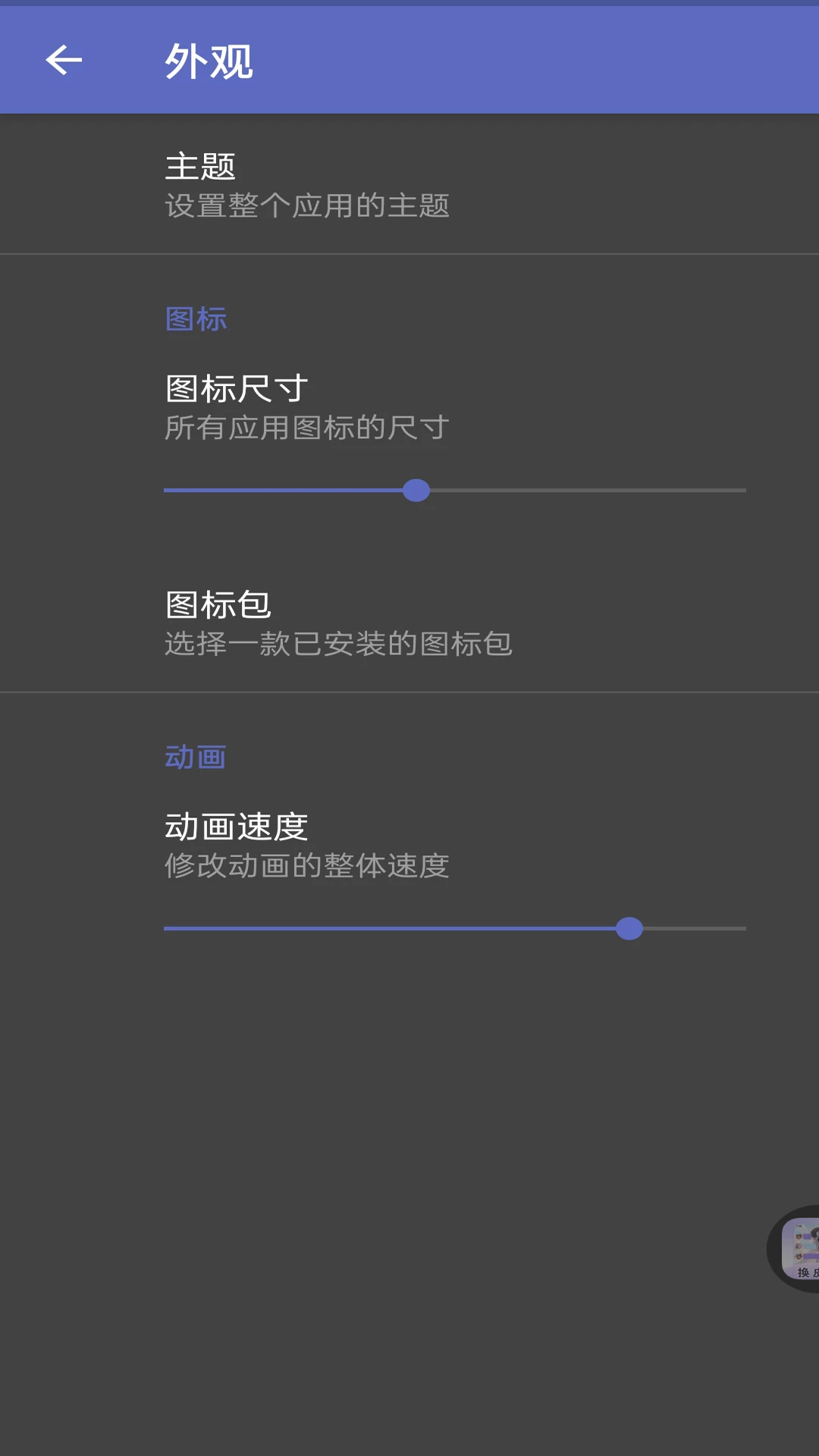灵动纯净桌面截图