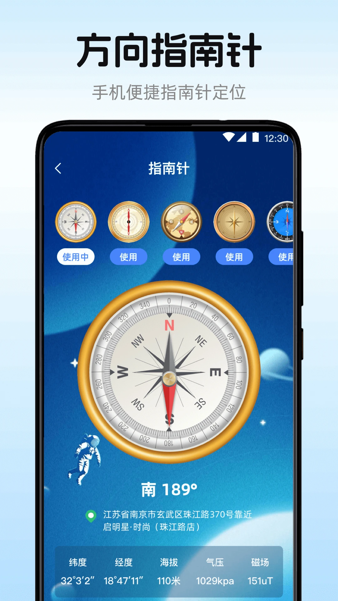 水平仪iMeter手机尺子截图
