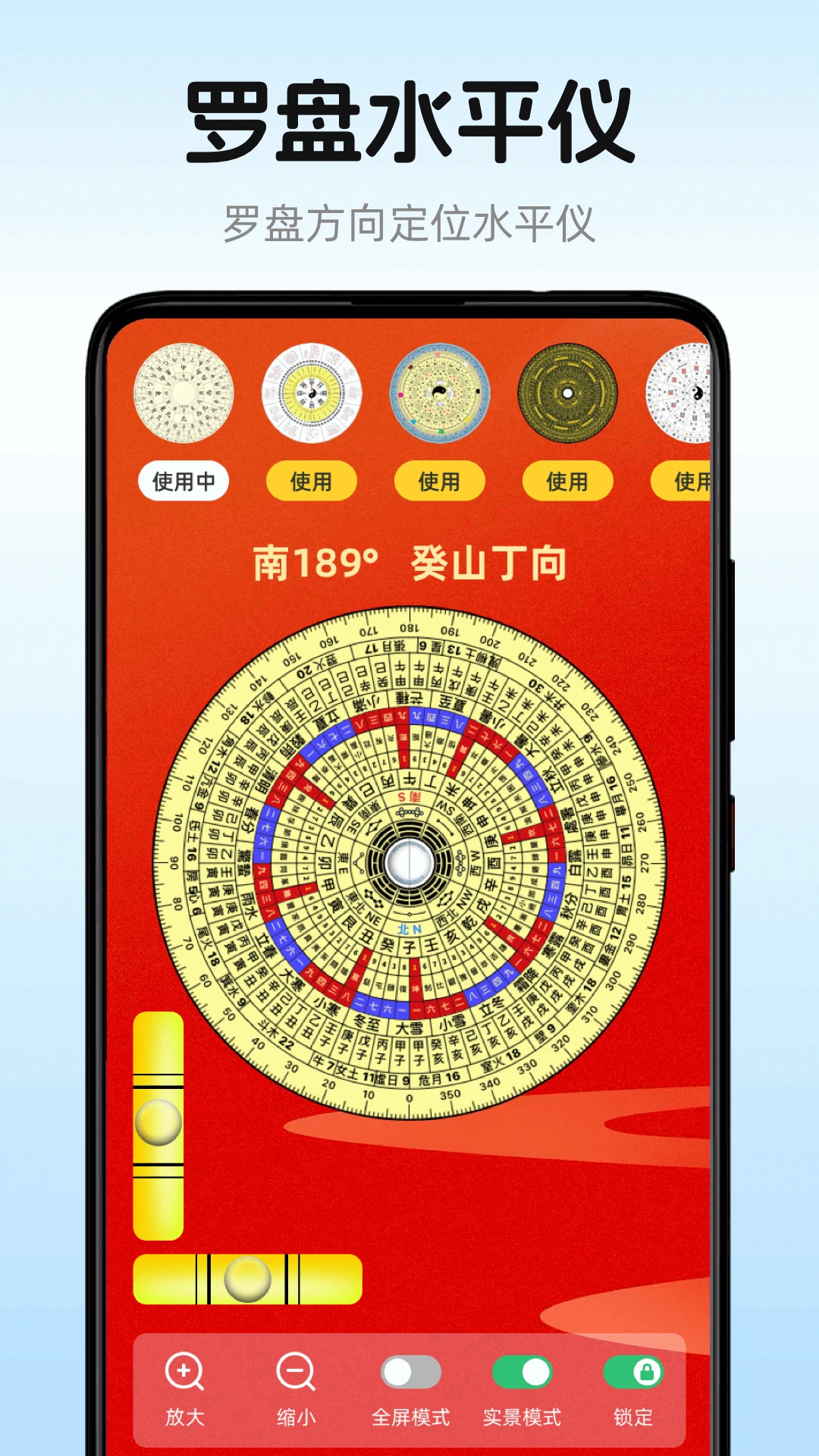 水平仪iMeter手机尺子截图