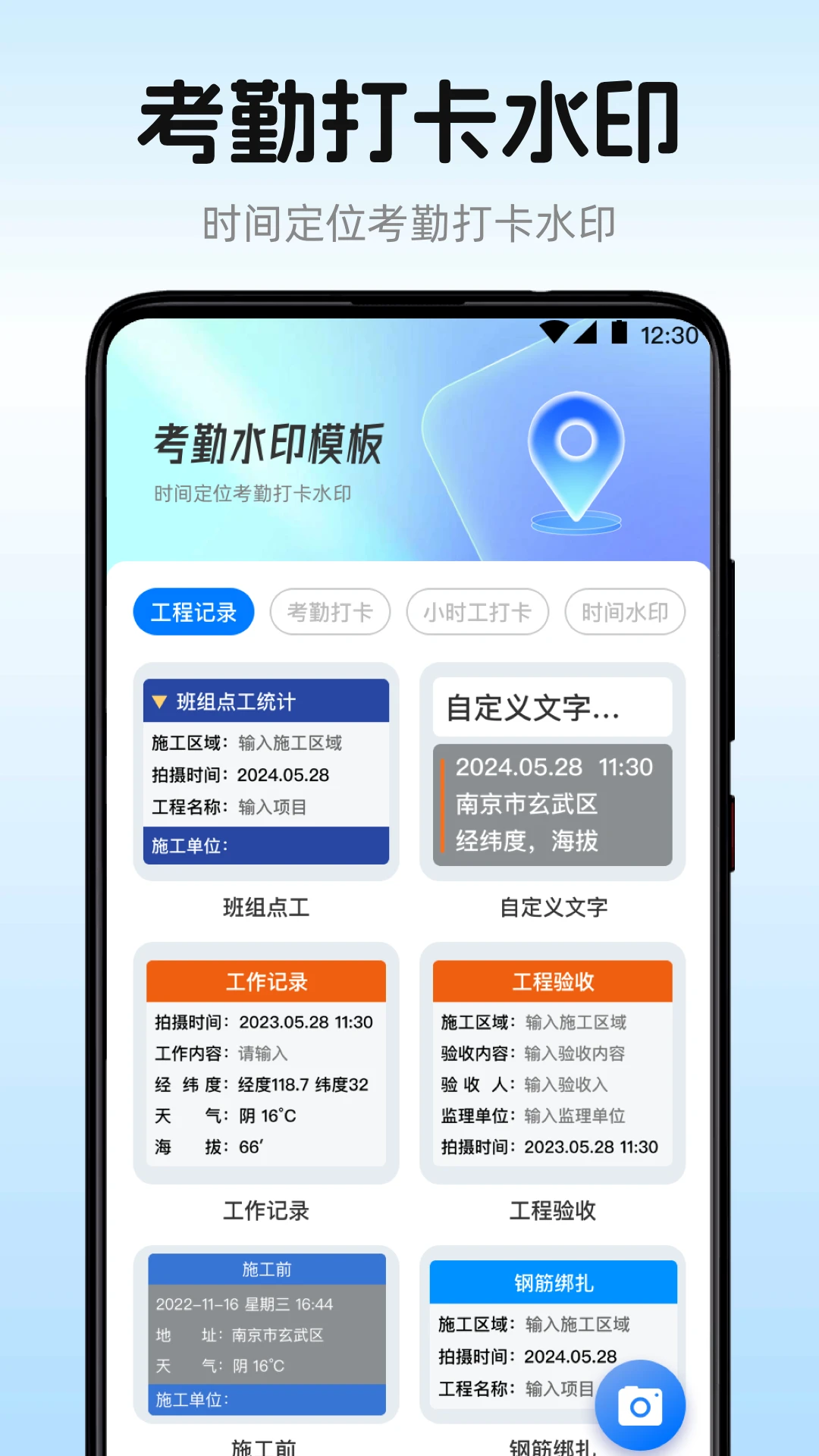 水平仪iMeter手机尺子截图