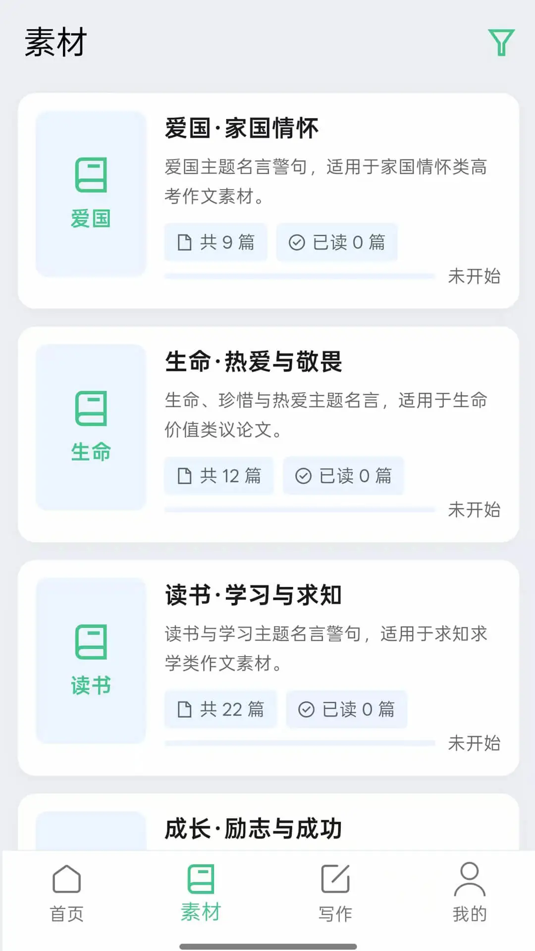 高考满分作文截图