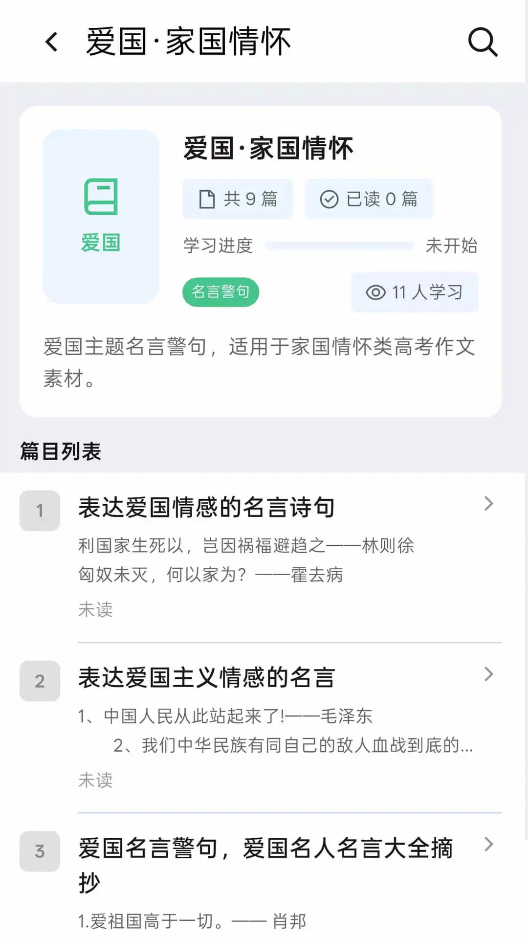 高考满分作文截图