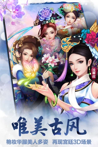 后宫甄嬛传截图