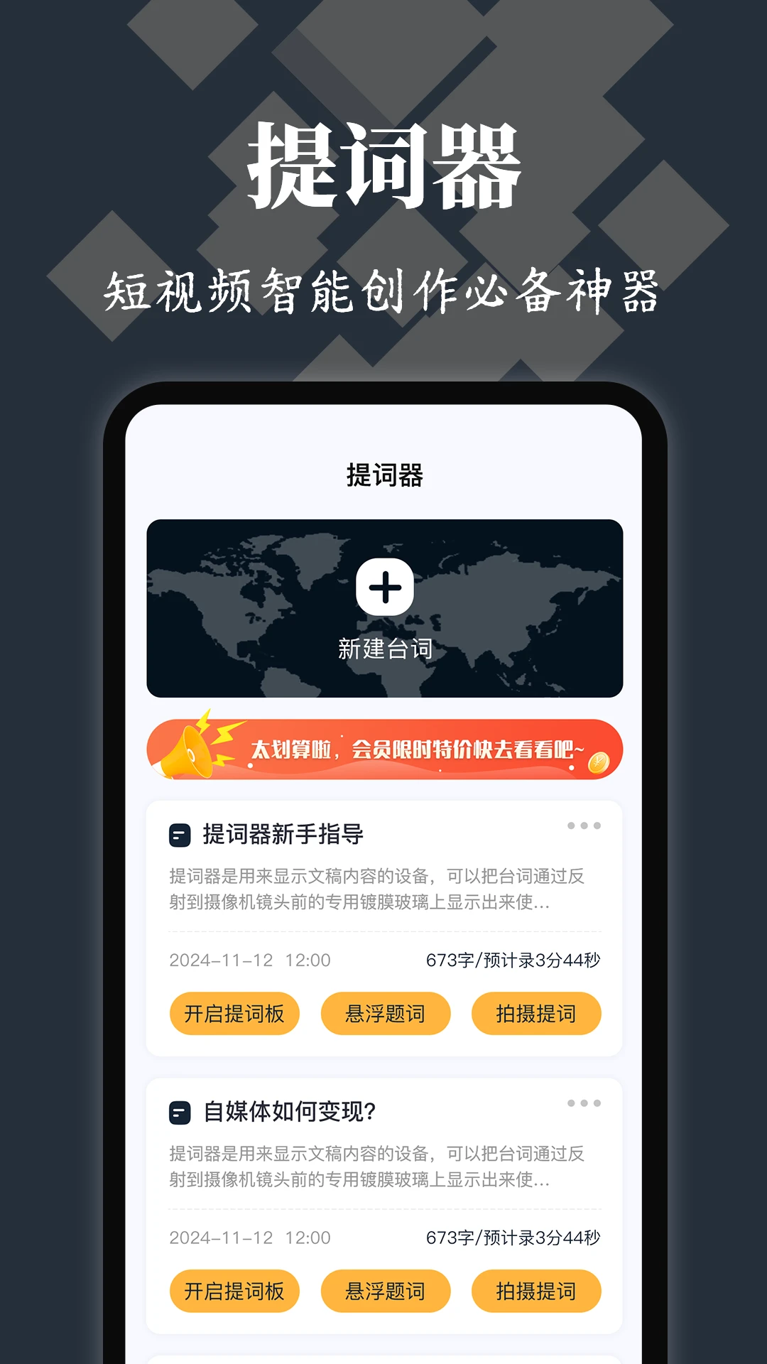 悬浮球iClock时钟截图