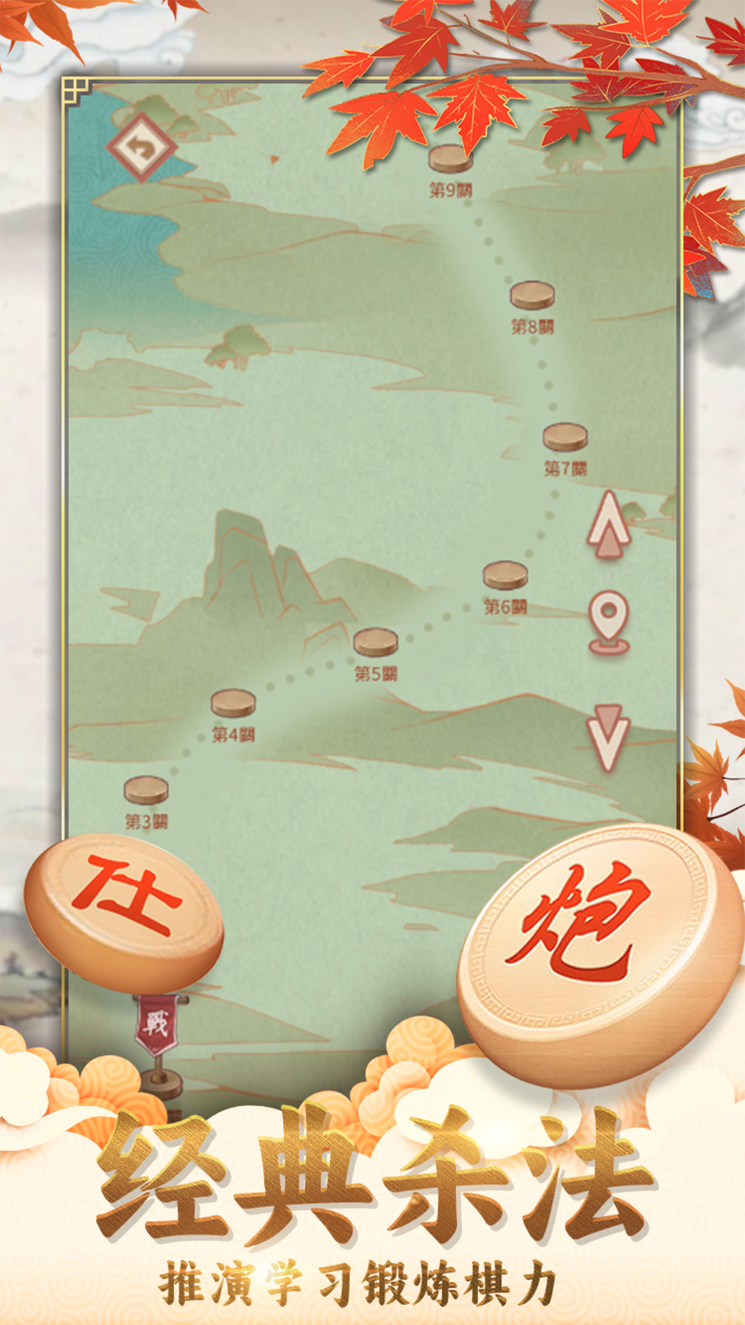 咪嘟象棋截图