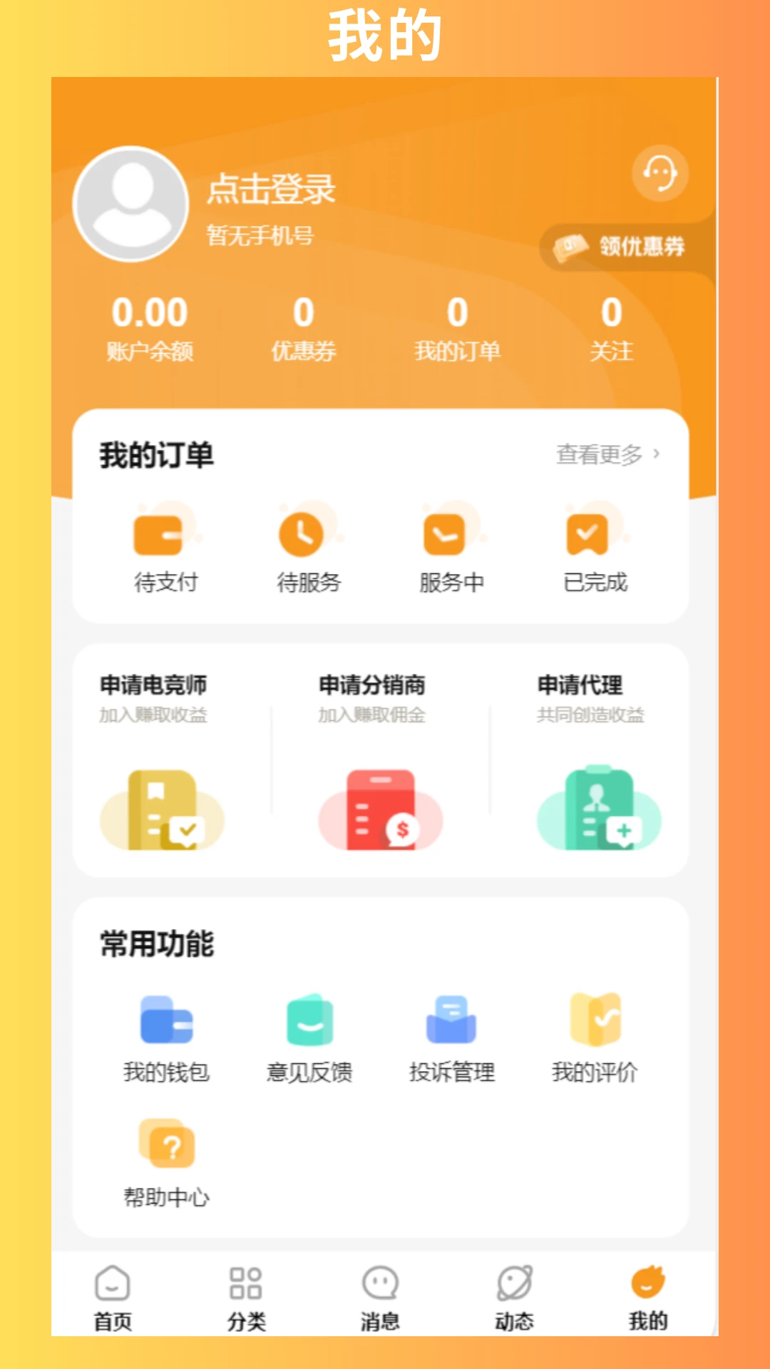 颜群陪玩截图