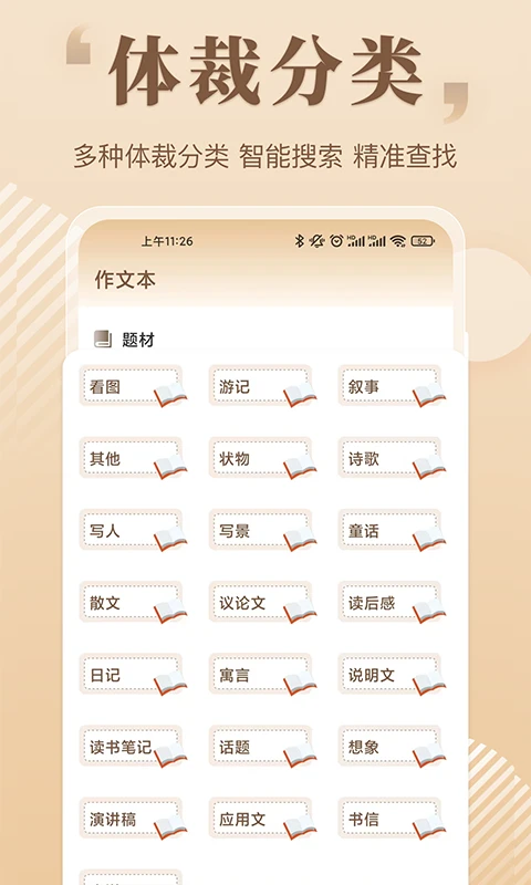 作文eessay写作助手截图
