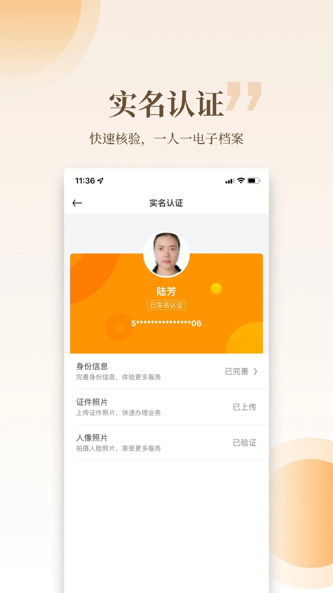 云筑工匠截图