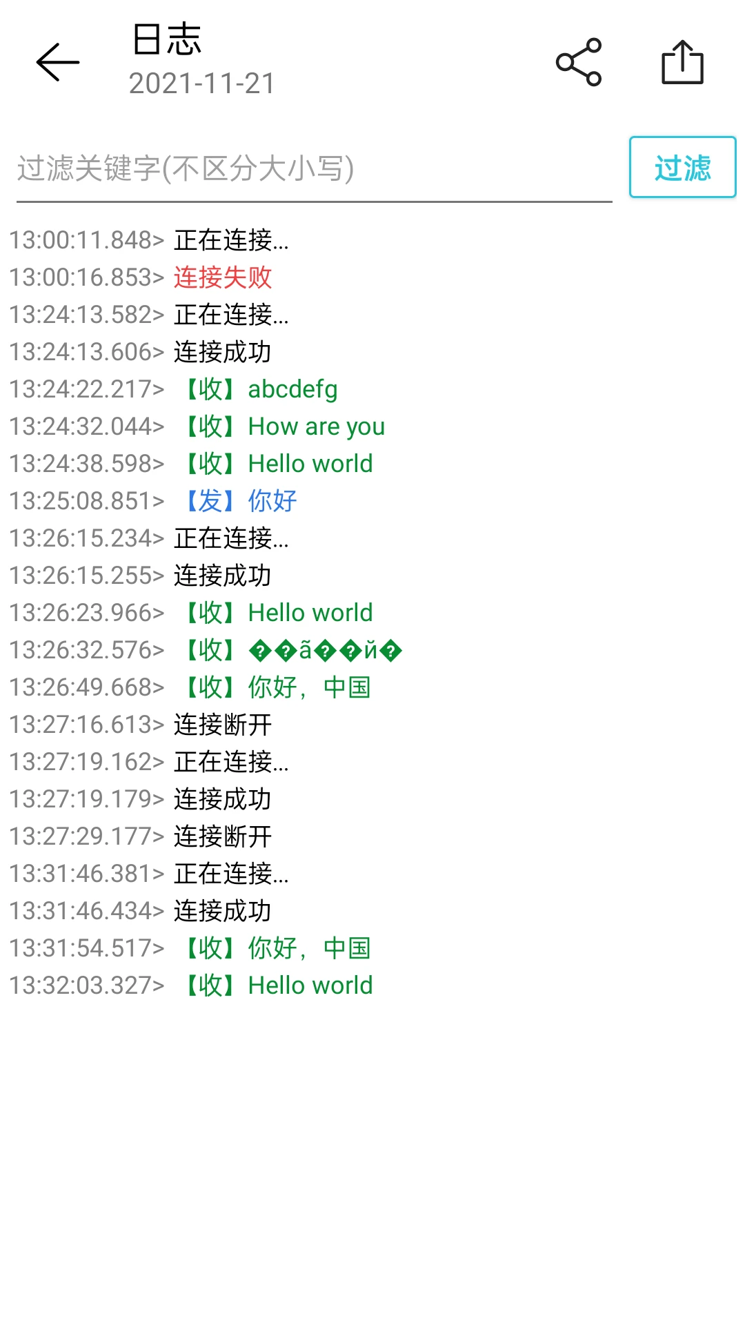 网络调试精灵截图