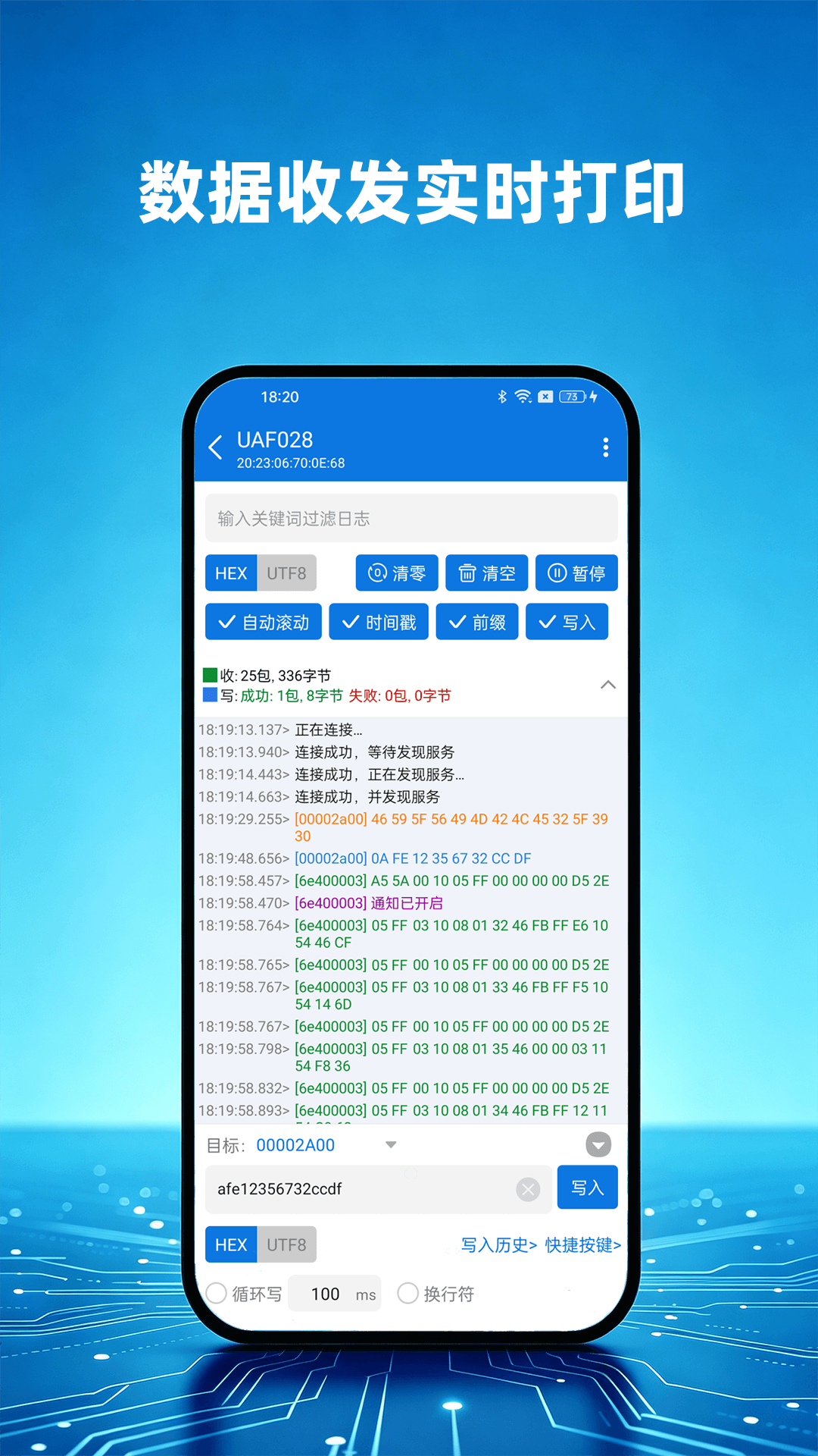蓝牙工坊截图