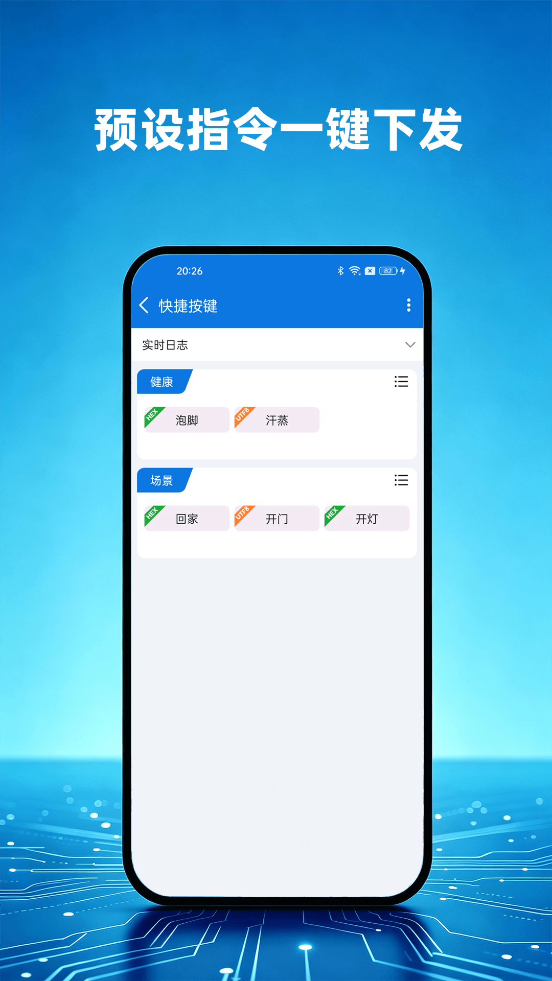蓝牙工坊截图