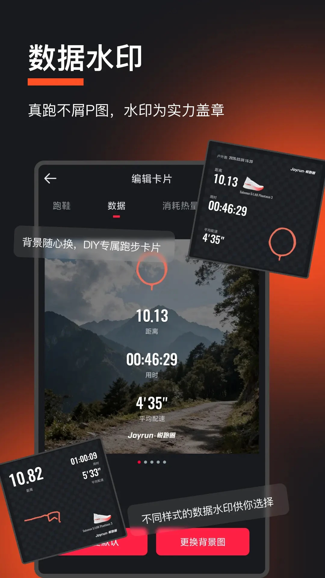 悦跑圈截图