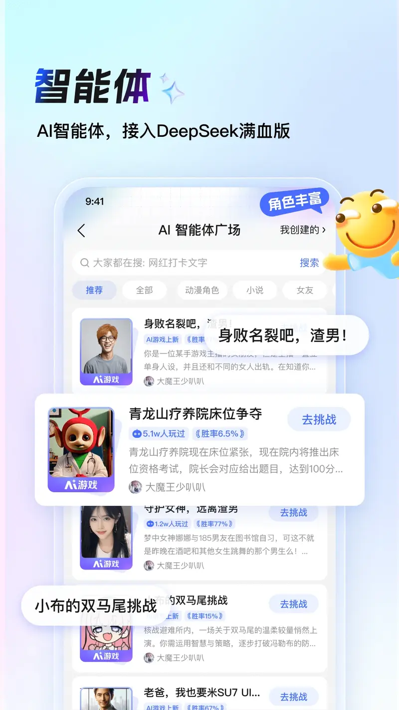 百度贴吧截图