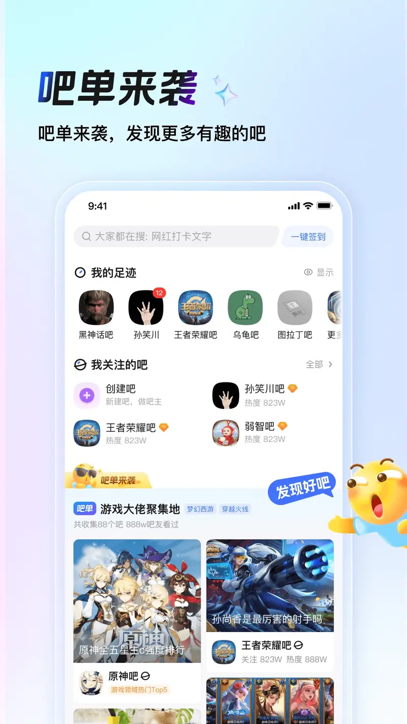 百度贴吧截图