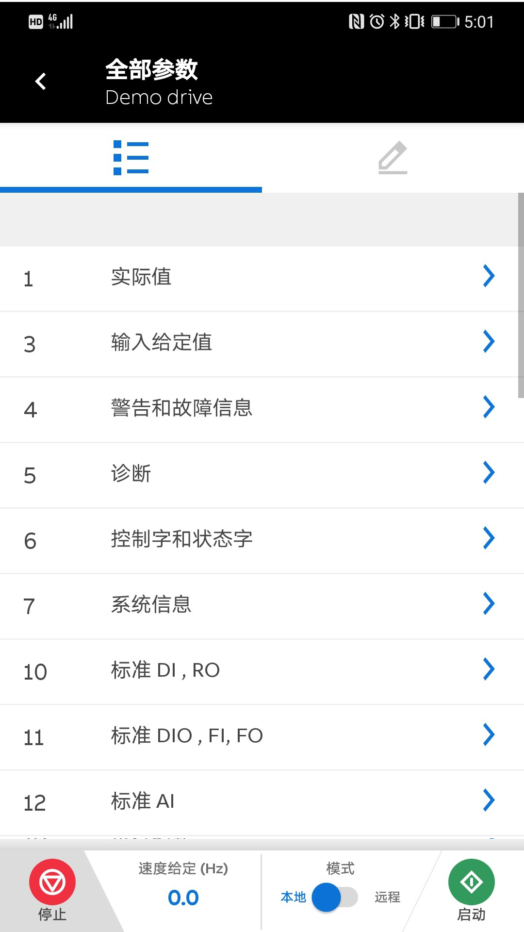 Drivetune截图