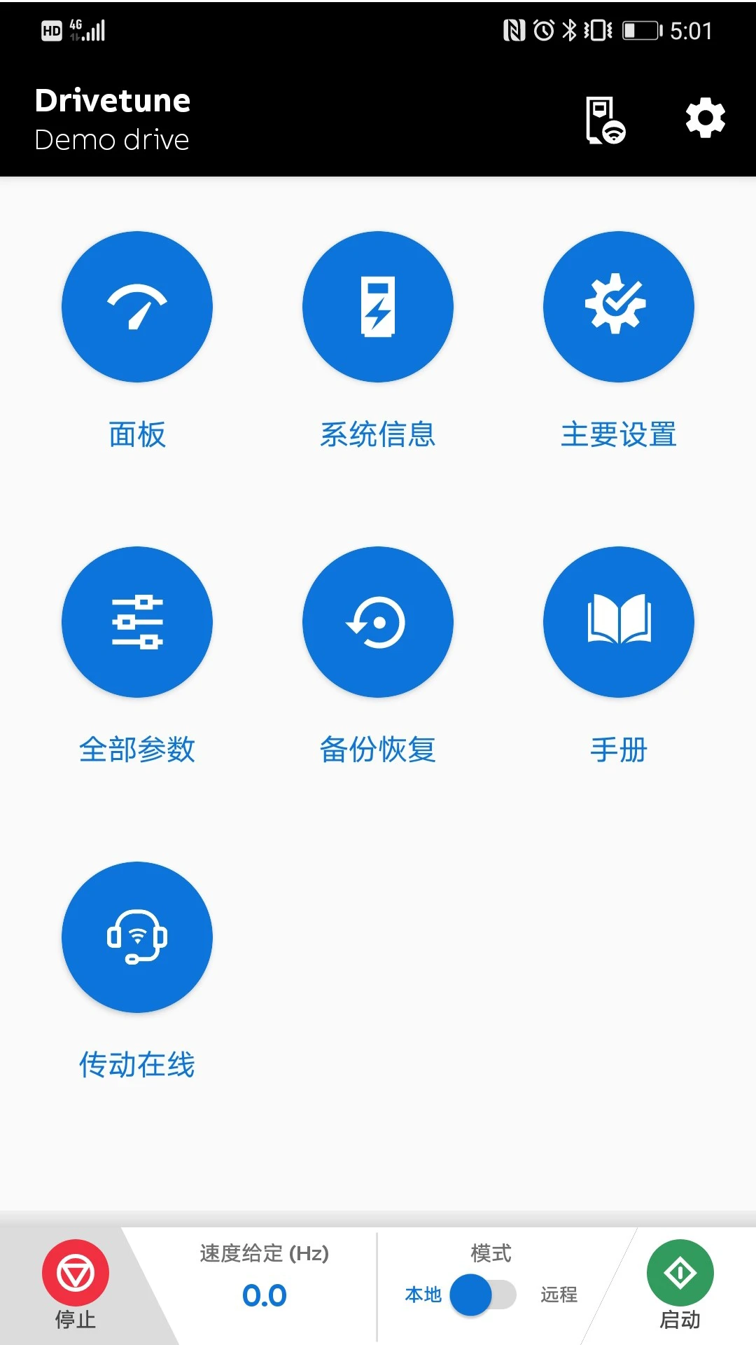 Drivetune截图