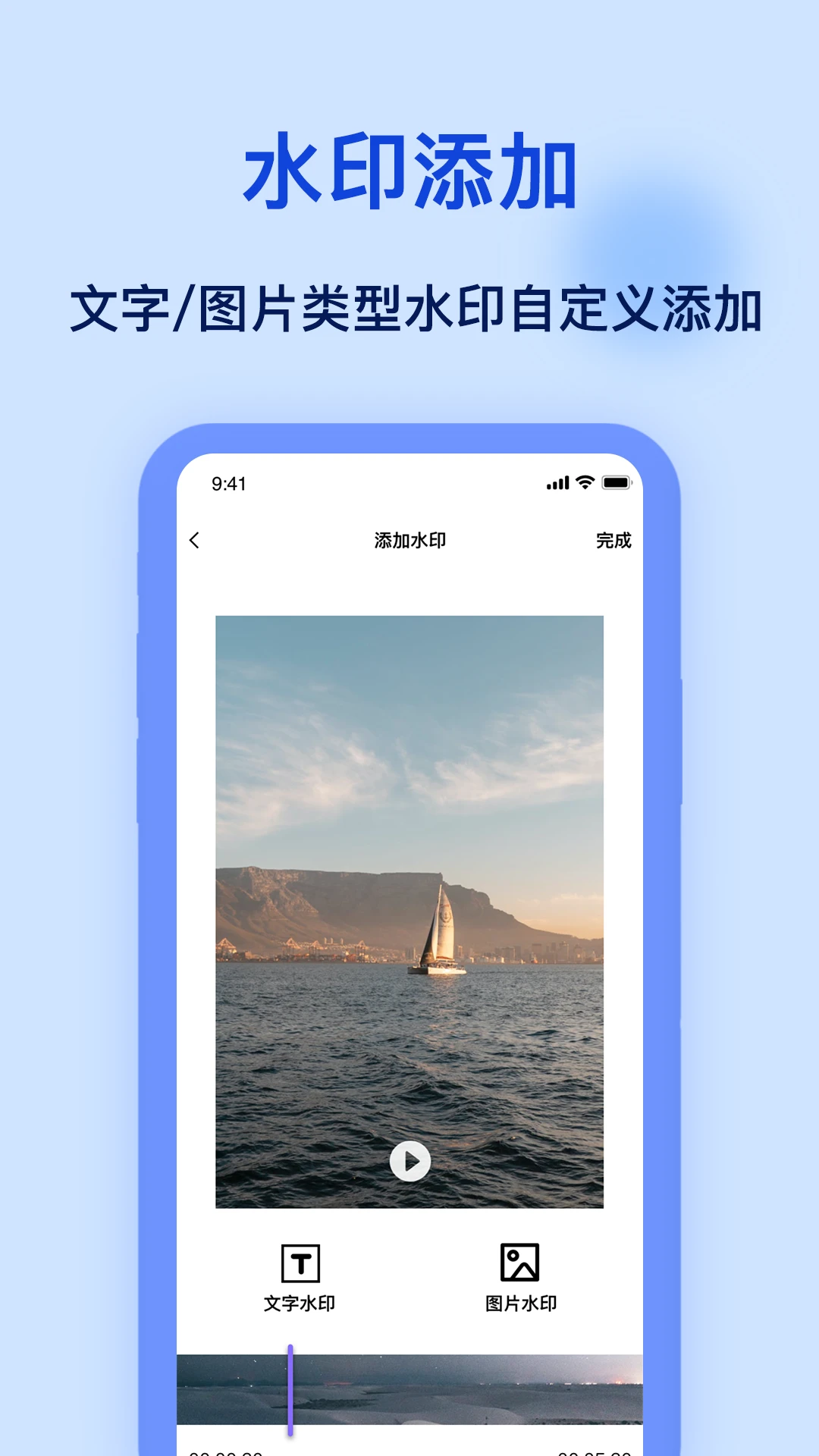 加水印截图