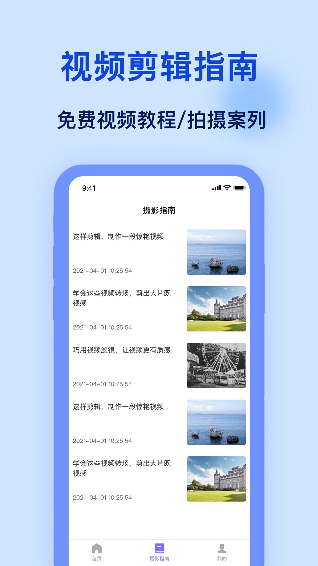 加水印截图