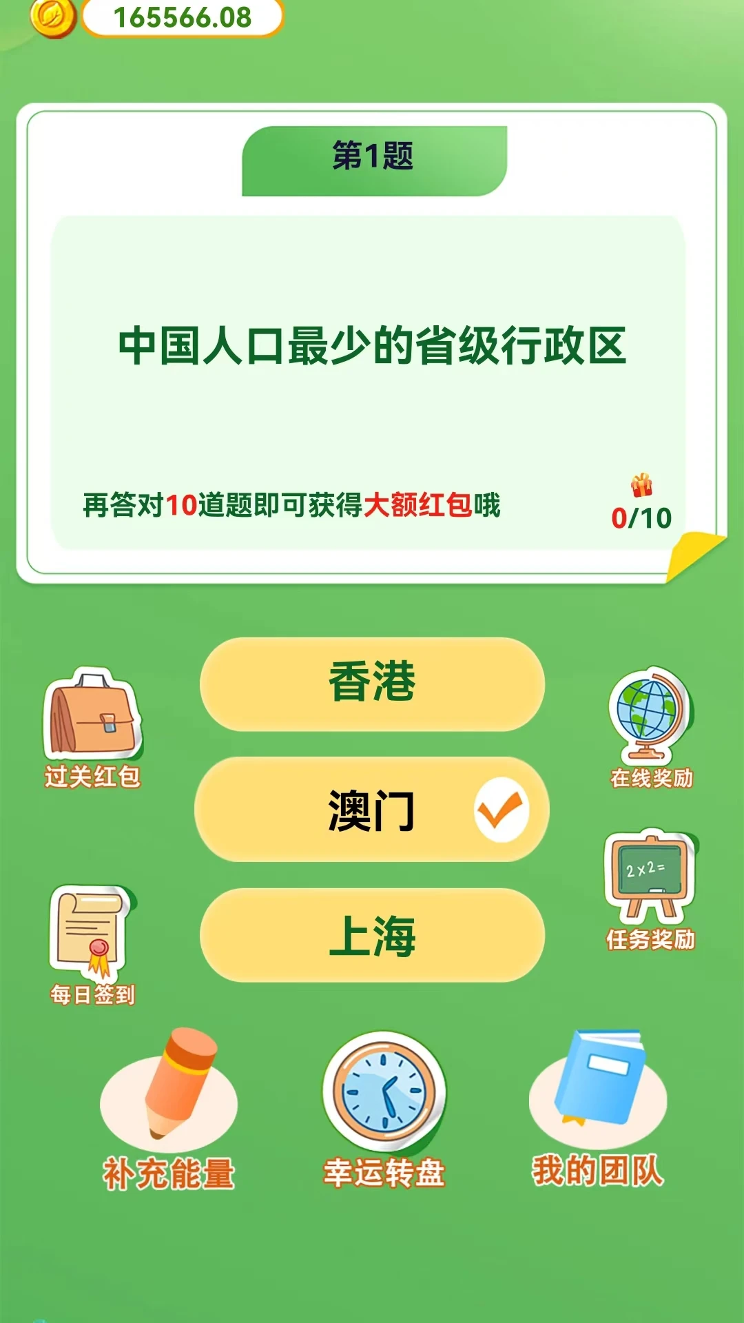 学霸养成截图