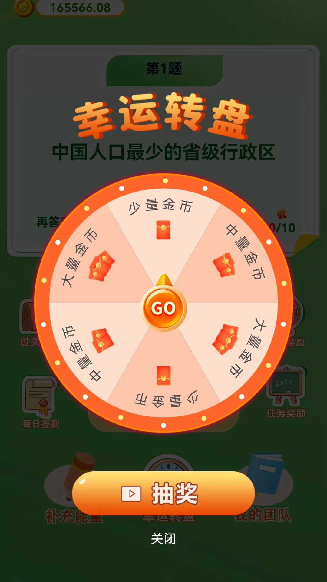 学霸养成截图