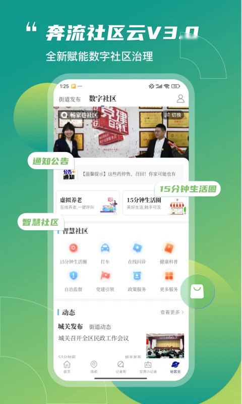 奔流新闻截图
