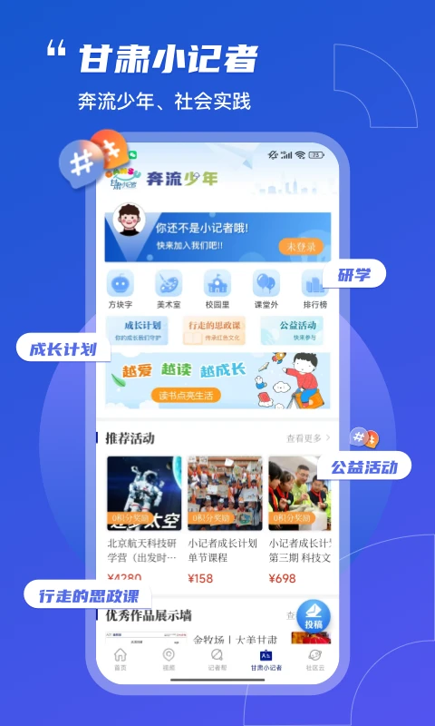 奔流新闻截图