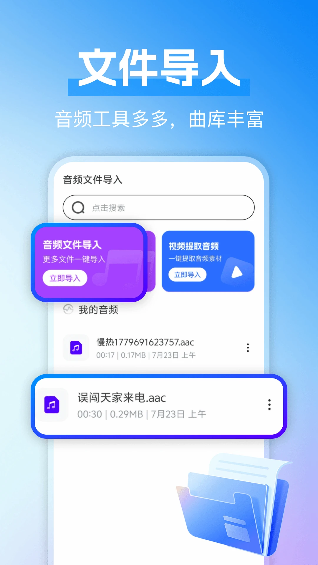 蓝牙耳机快连截图