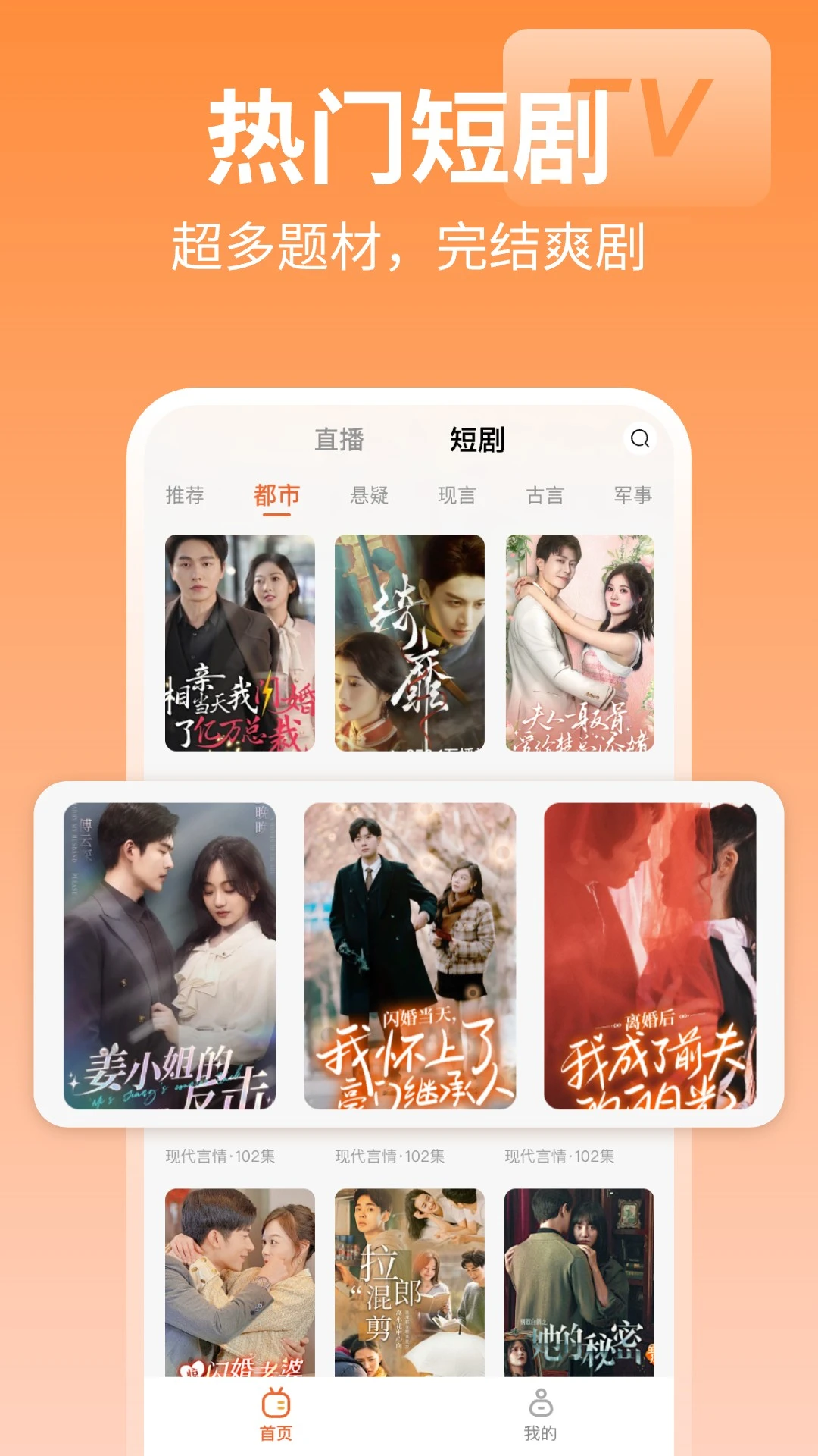高清电视直播截图