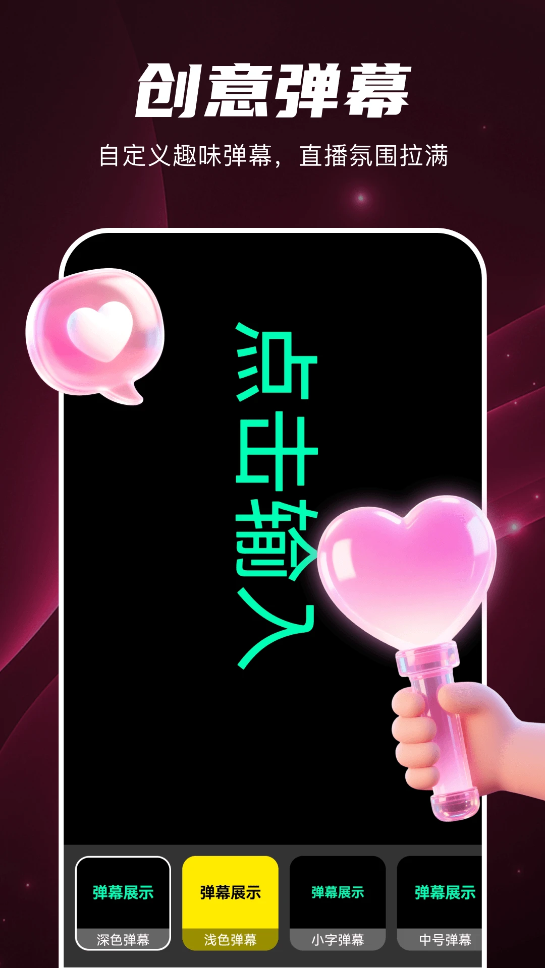 直播伴侣免费助手截图