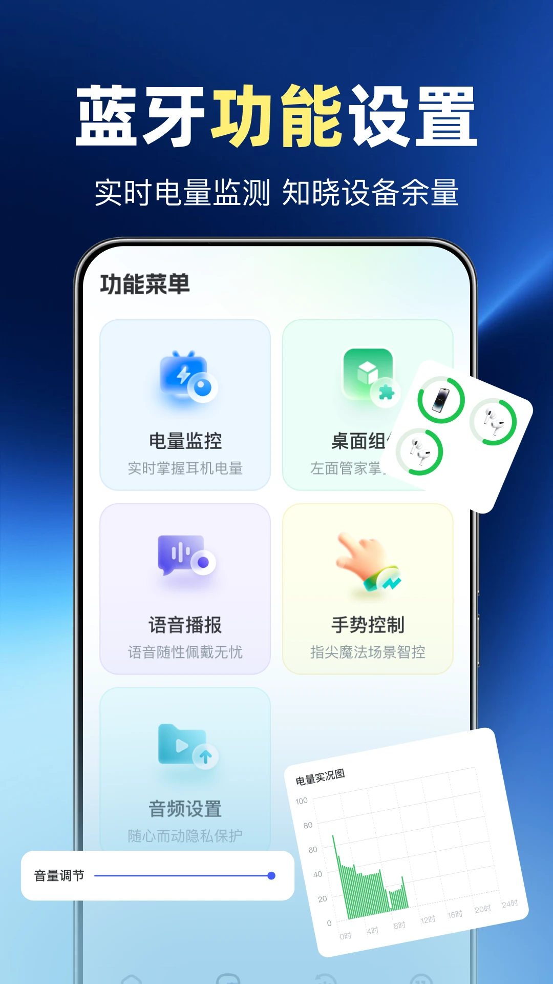 蓝牙无线连接截图
