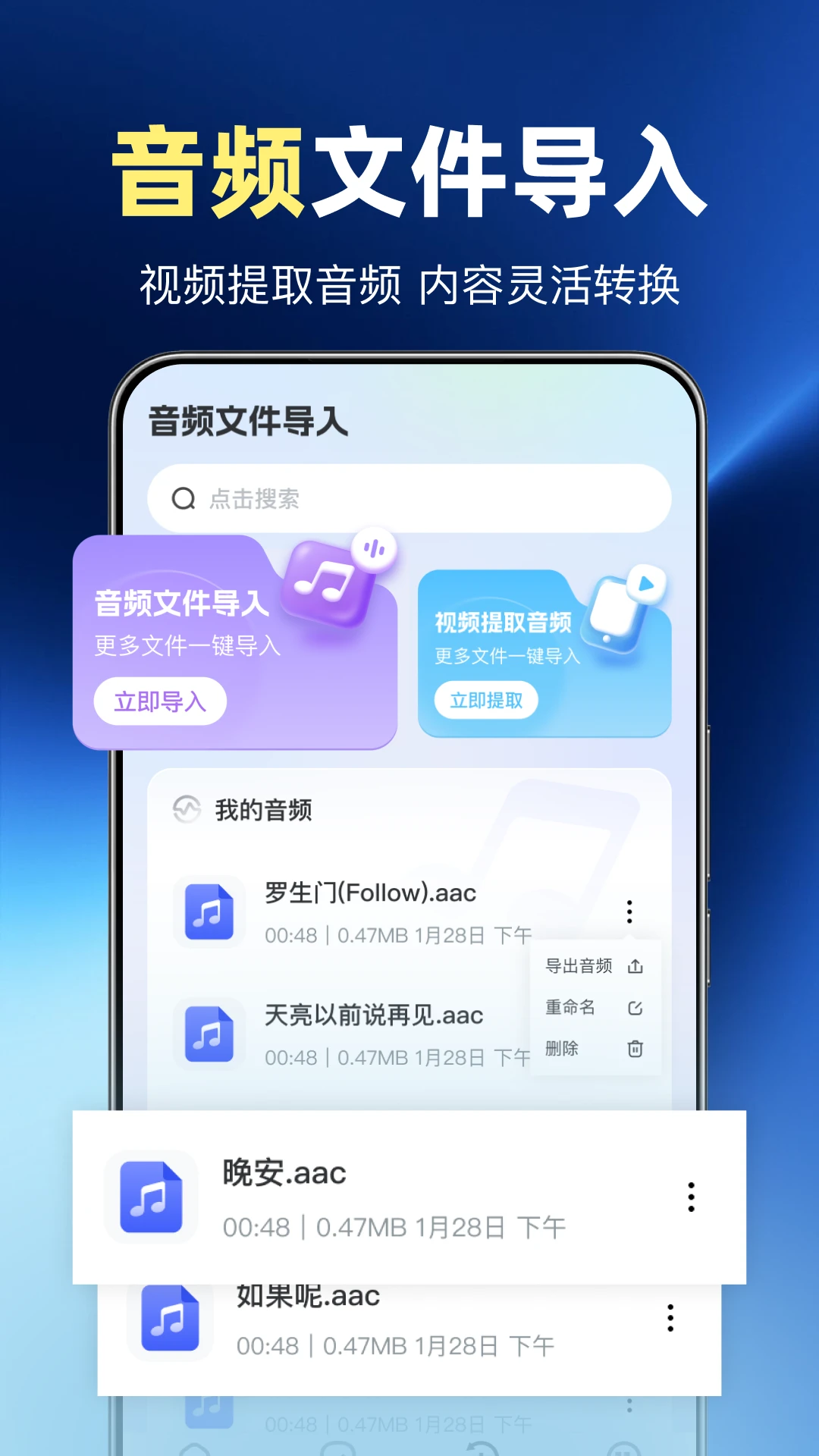 蓝牙无线连接截图