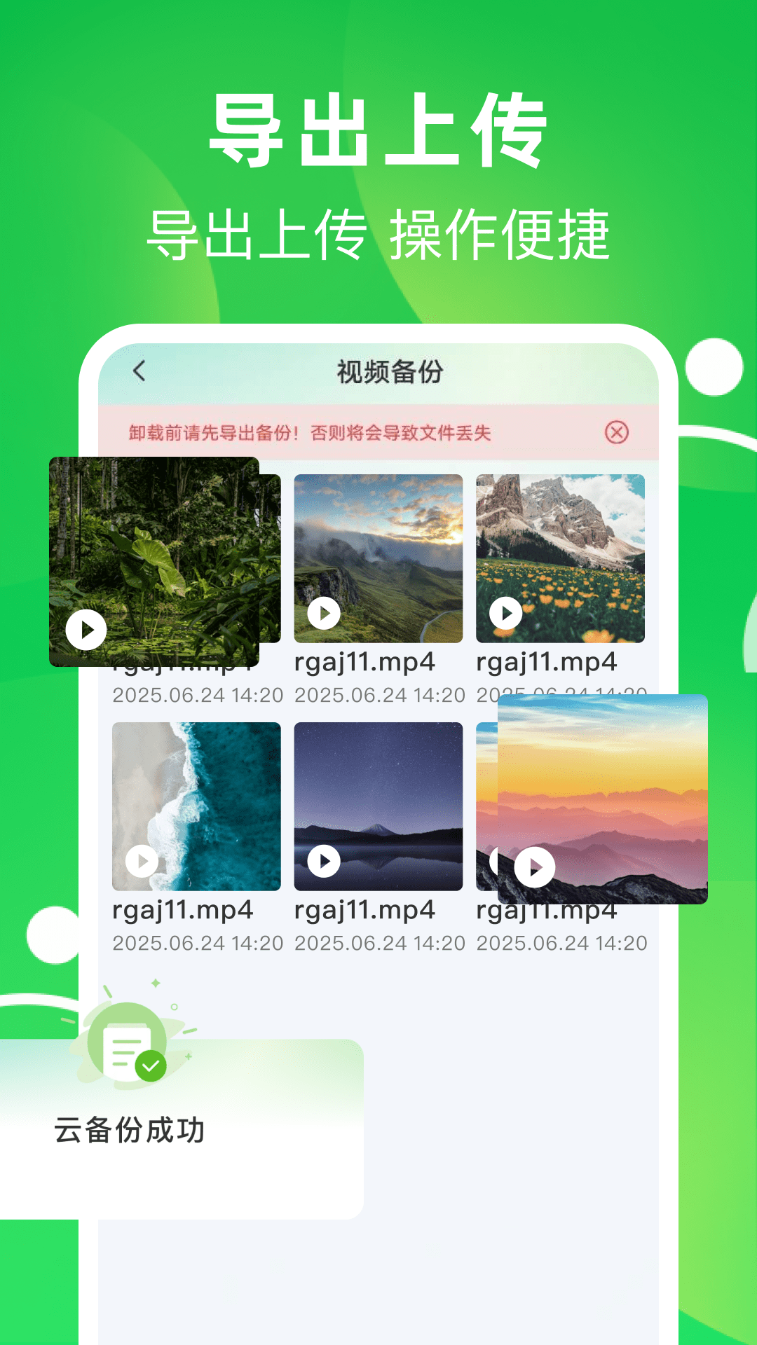 备份微聊天记录截图