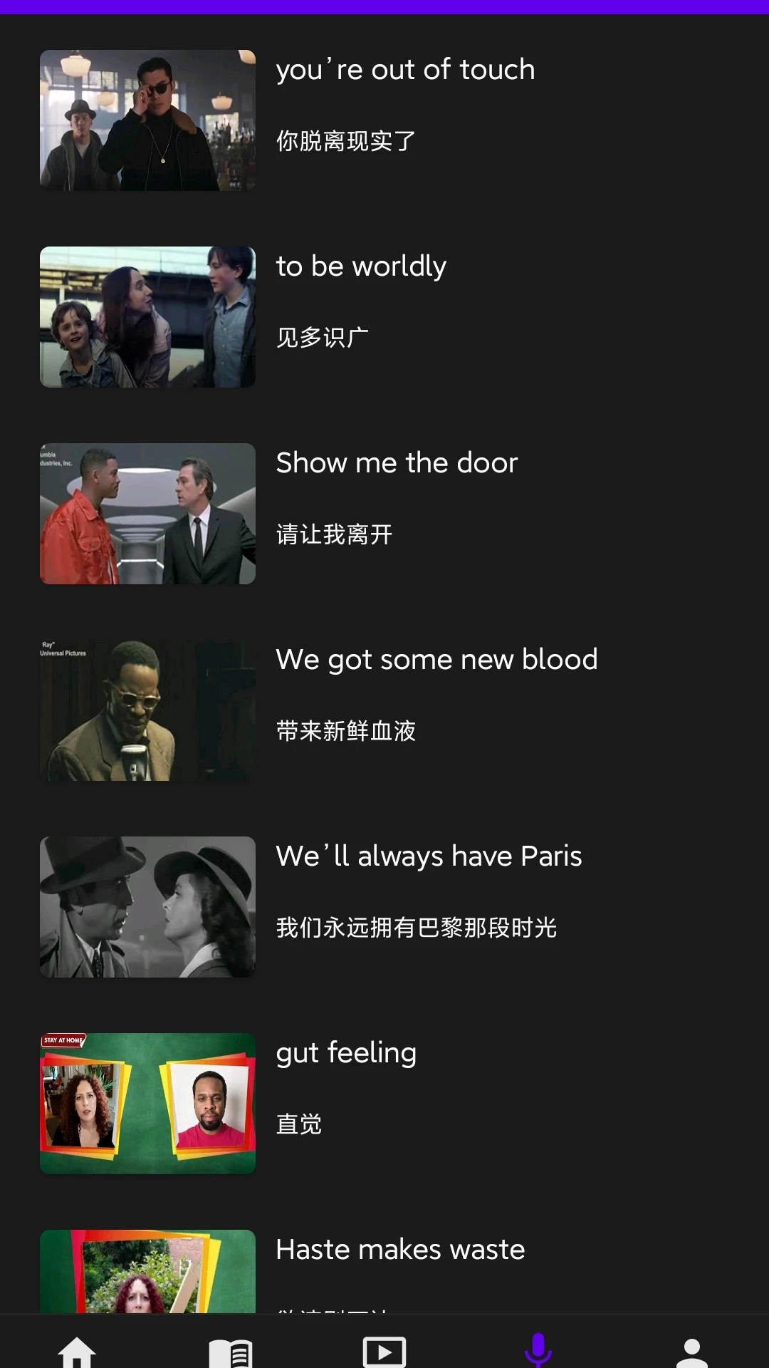 VOA英语听力截图