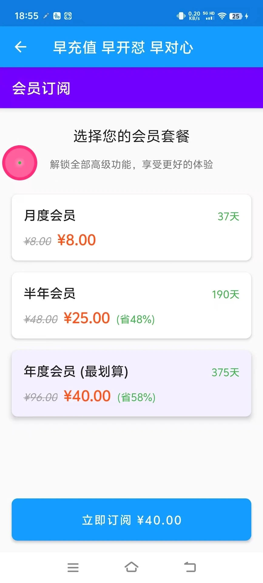 怼怼助手截图