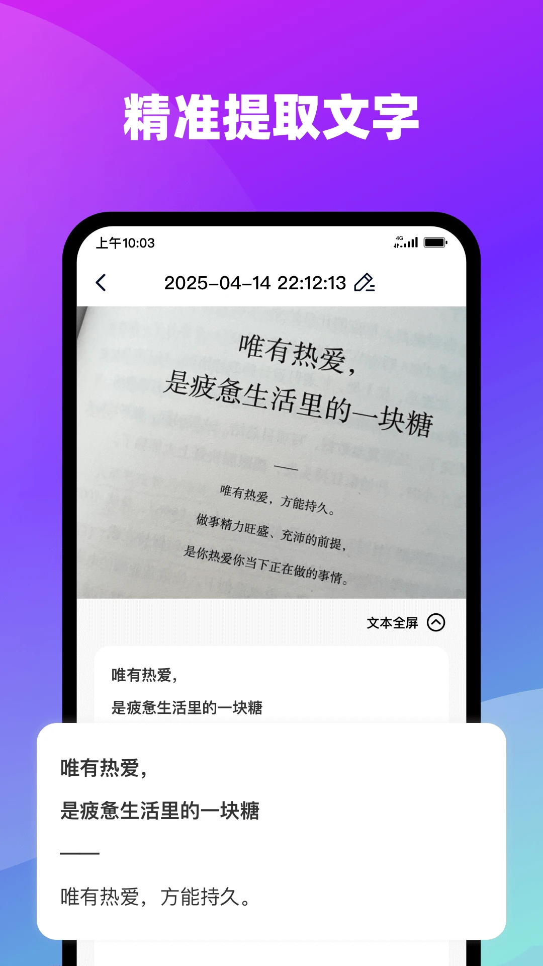 AI测距识别大师截图
