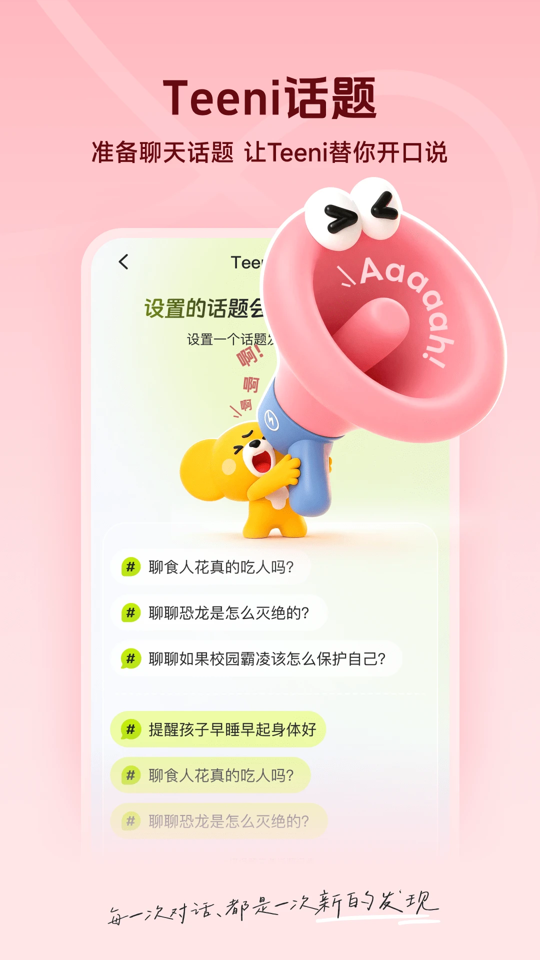 Mooni截图