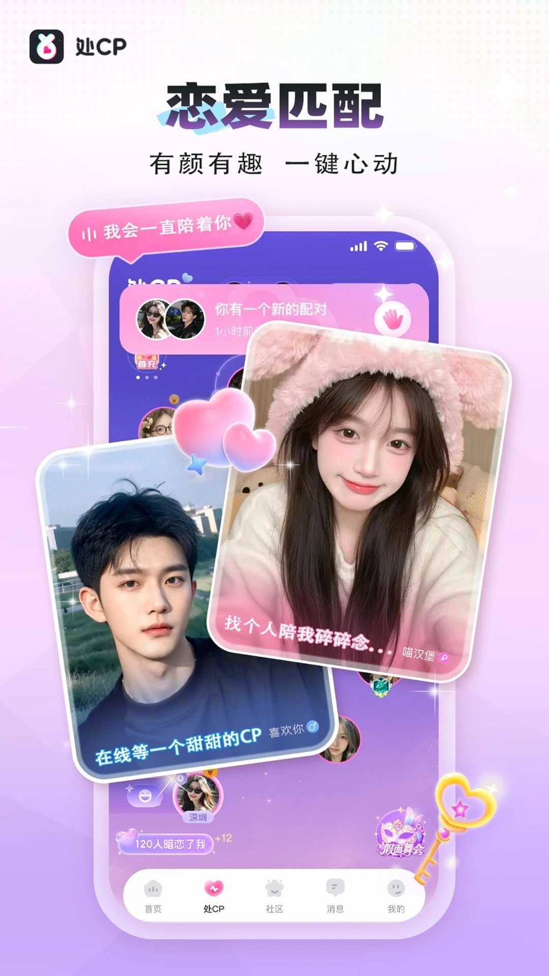 处CP截图