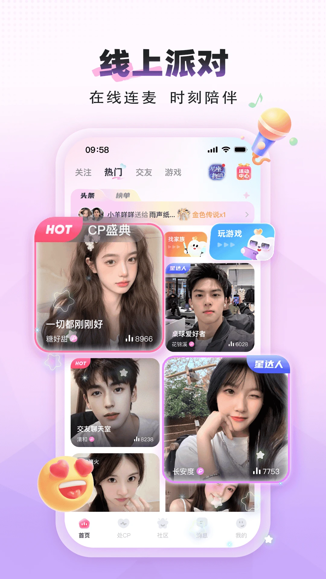 处CP截图