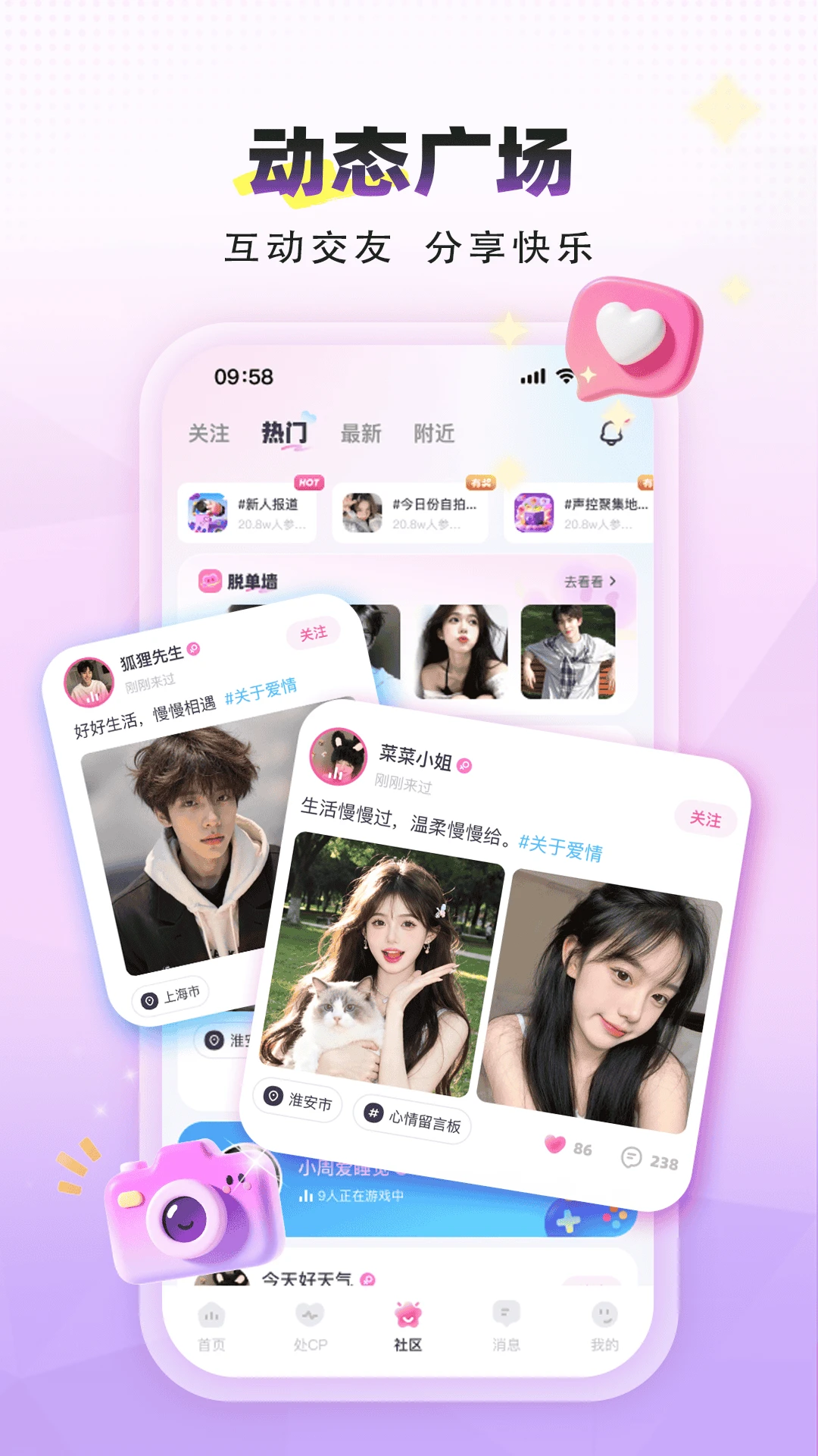 处CP截图