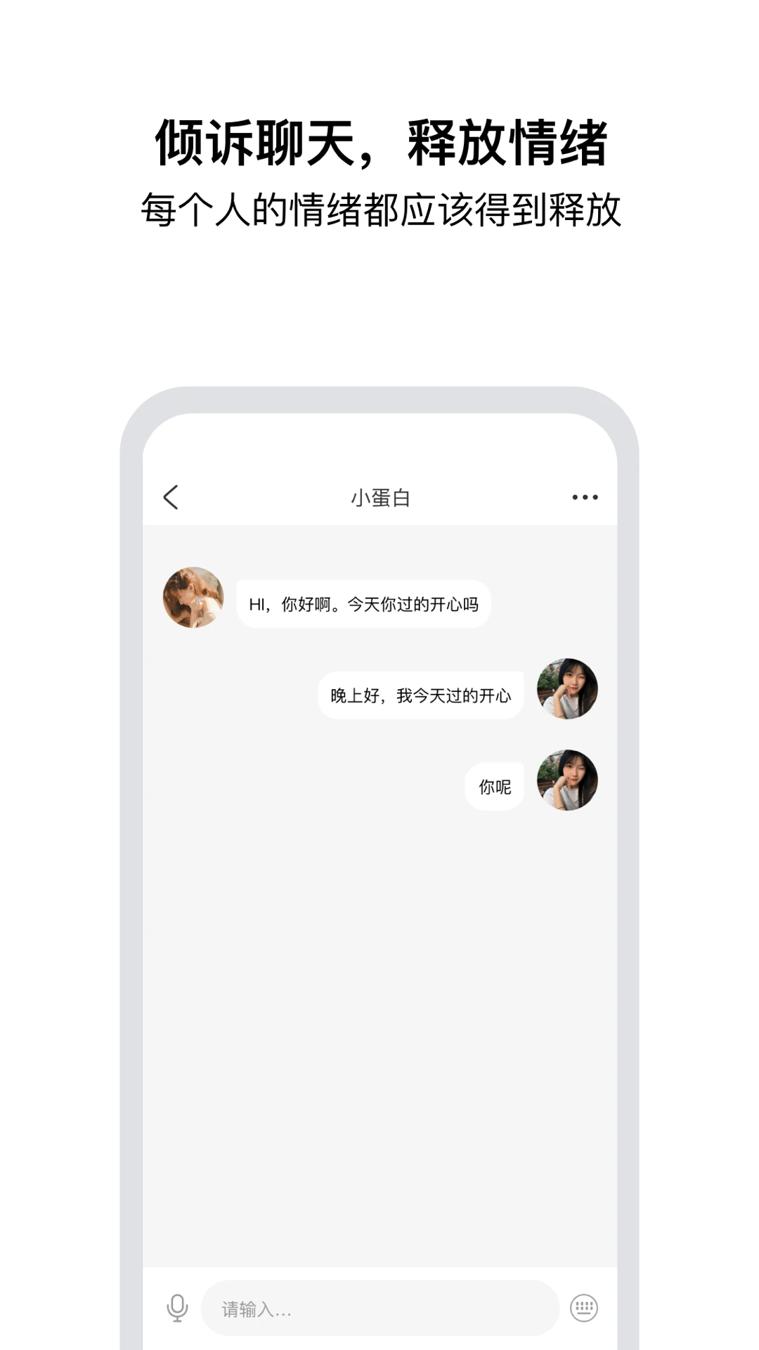 tell截图