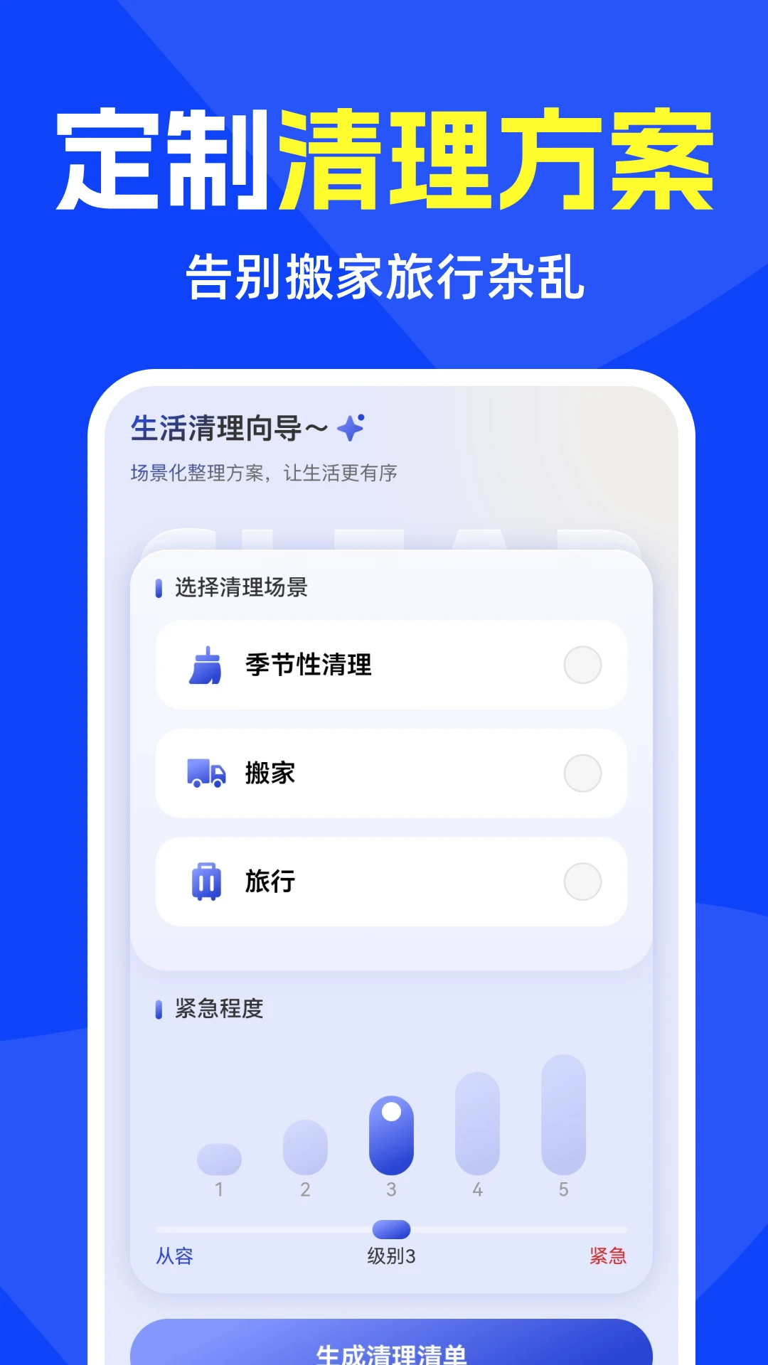 速来免费清理截图