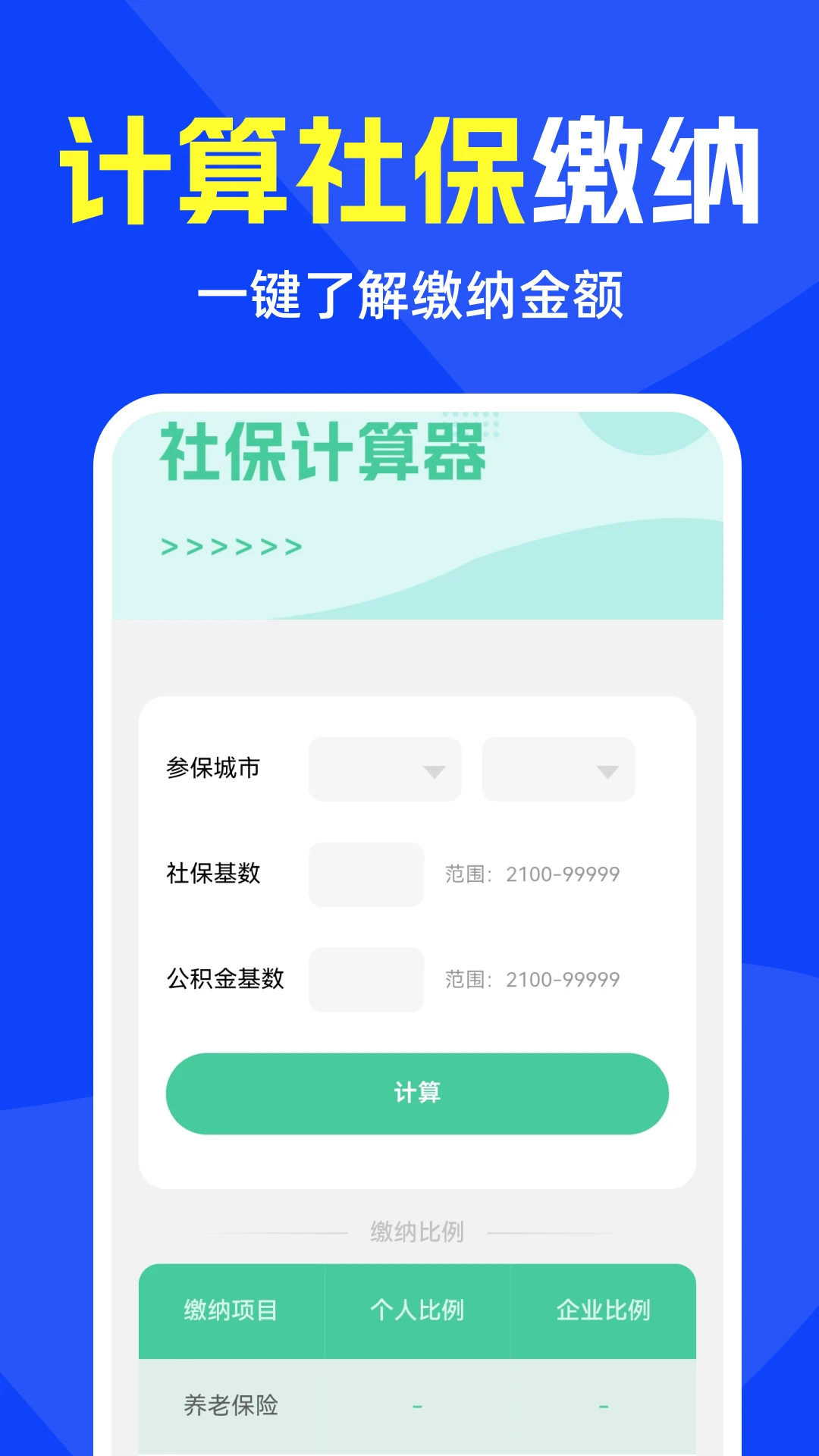速来免费清理截图