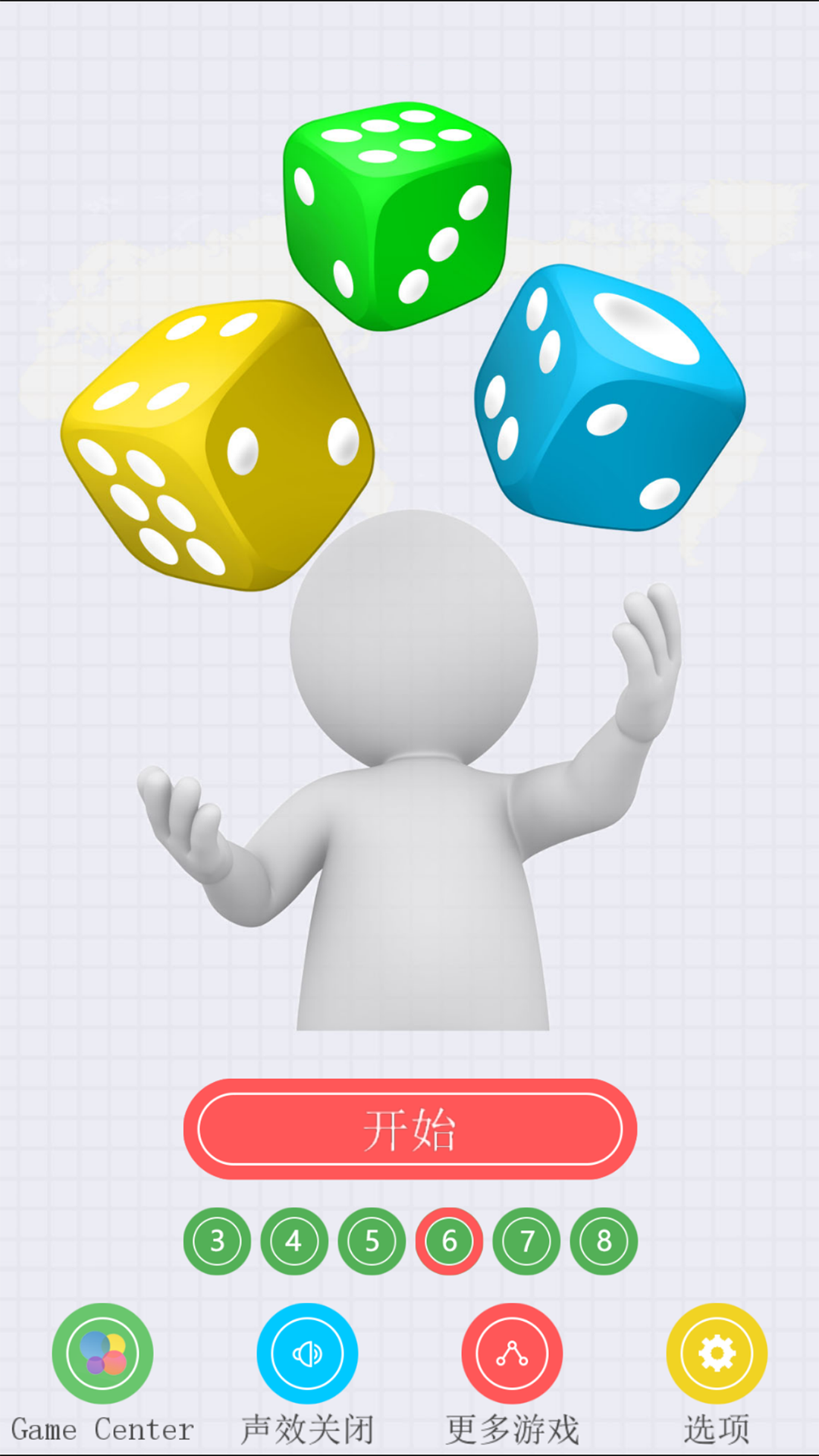 骰子大作战截图