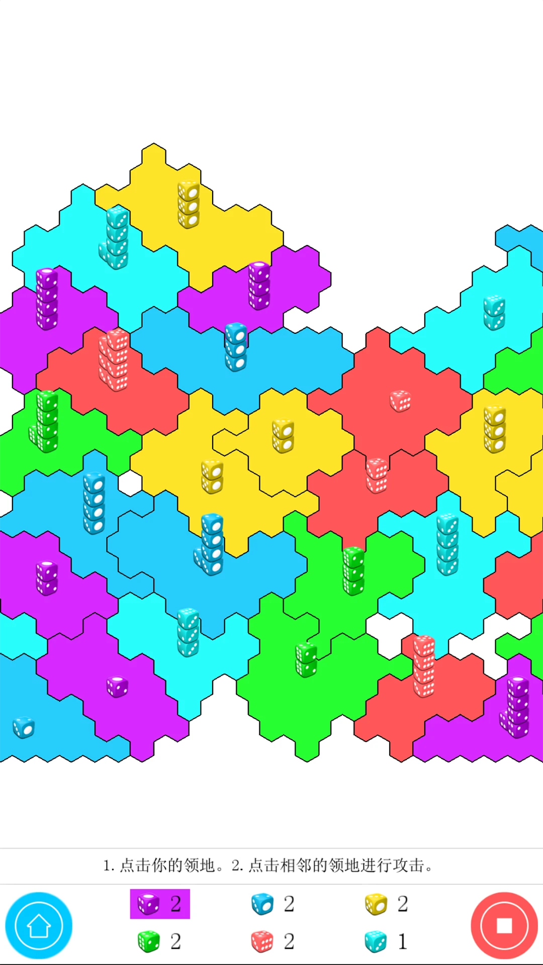 骰子大作战截图