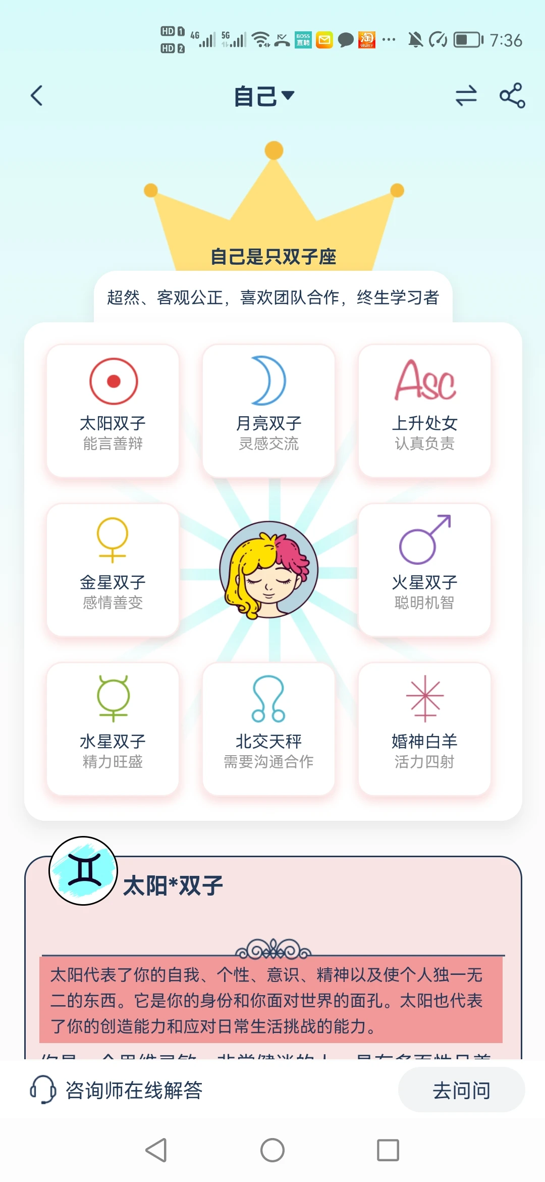 爱神星截图